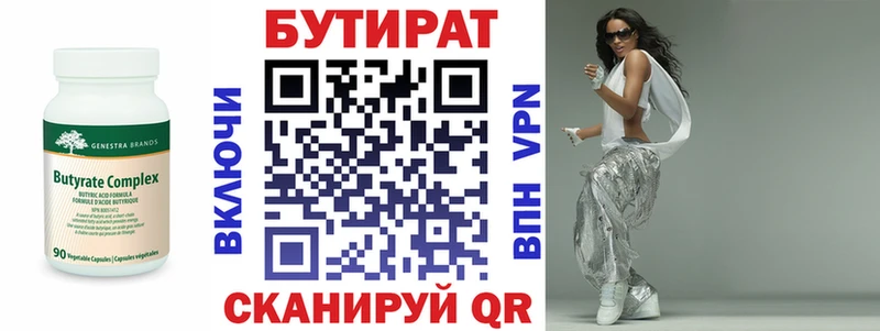 Купить где  Чудово  БУТИРАТ GHB 