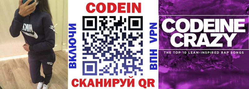 Codein Purple Drank  Купить  Чудово 