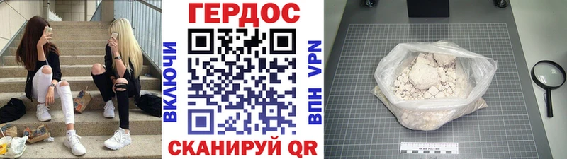ГЕРОИН VHQ  Купить где  Чудово 