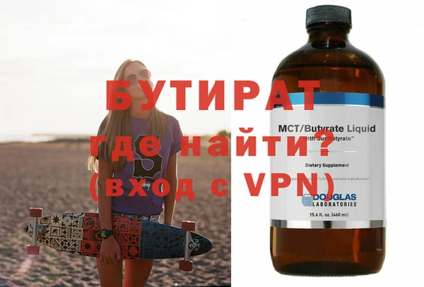 бутират Горнозаводск