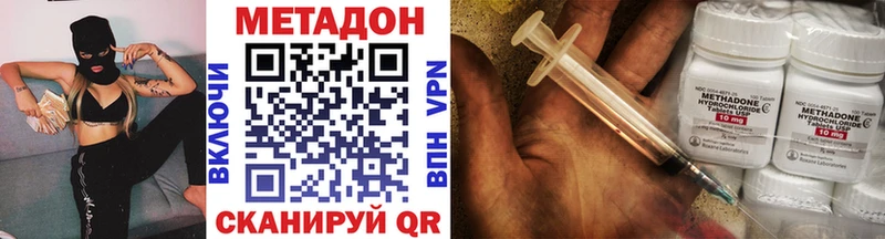 Купить закладки  Чудово  МЕТАДОН VHQ 
