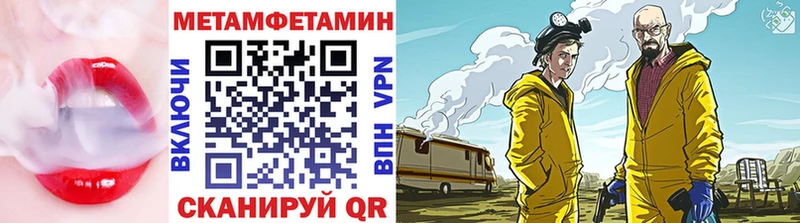 Первитин мет  Купить  Чудово 