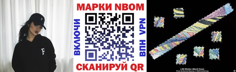 Купить  Чудово  Марки NBOMe 1,8мг 